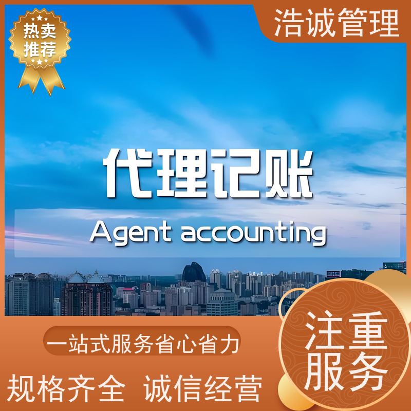 广 州 企业执照遗失登报 注册个体户 一站式服务手续简单 正规机构靠谱