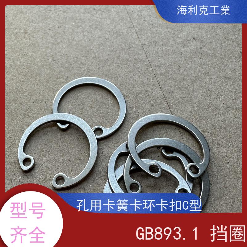 海利克工業 GB893.1 A型孔用弹性挡圈 不锈钢A2-70 M50-M100