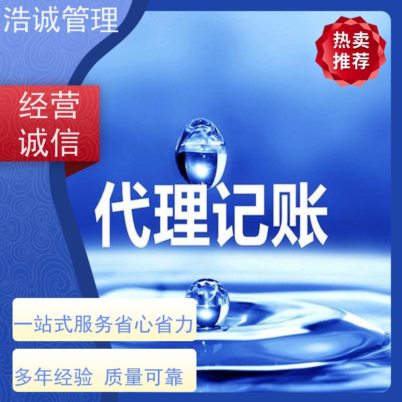 广 州 个体户变更注销 公司注册 一站式服务手续简单 正规机构靠谱