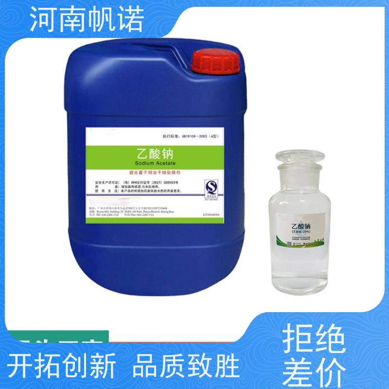 帆诺净水 批发 含量标准 碳源乙酸钠 总氮去除剂
