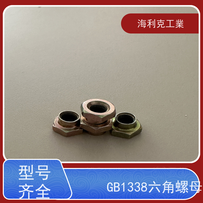海利克精工制造 GB1337-88六角自锁螺母 表处镀镉钝化 M16*1.5