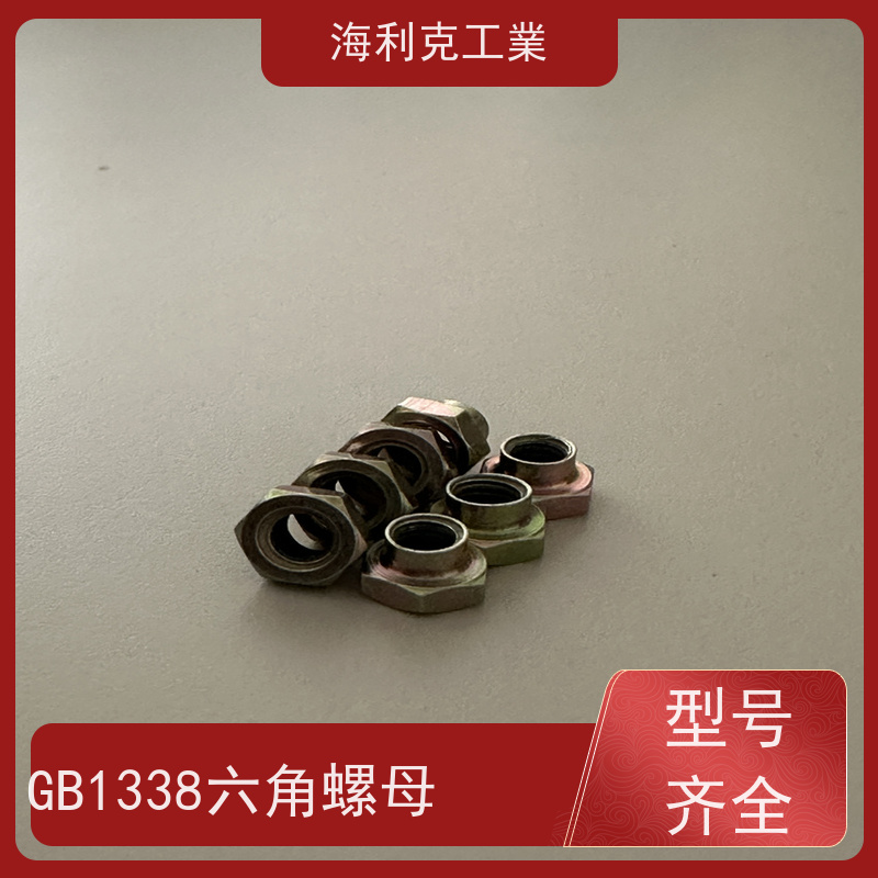 海利克工業 GB1338-88小六角扁自锁螺母 表处镀镉钝化 M24*1.5