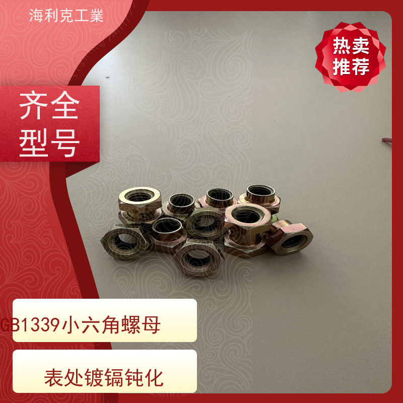 海利克精工制造 GB1337-88六角自锁螺母 材料30CrMnSiA M16*1.5