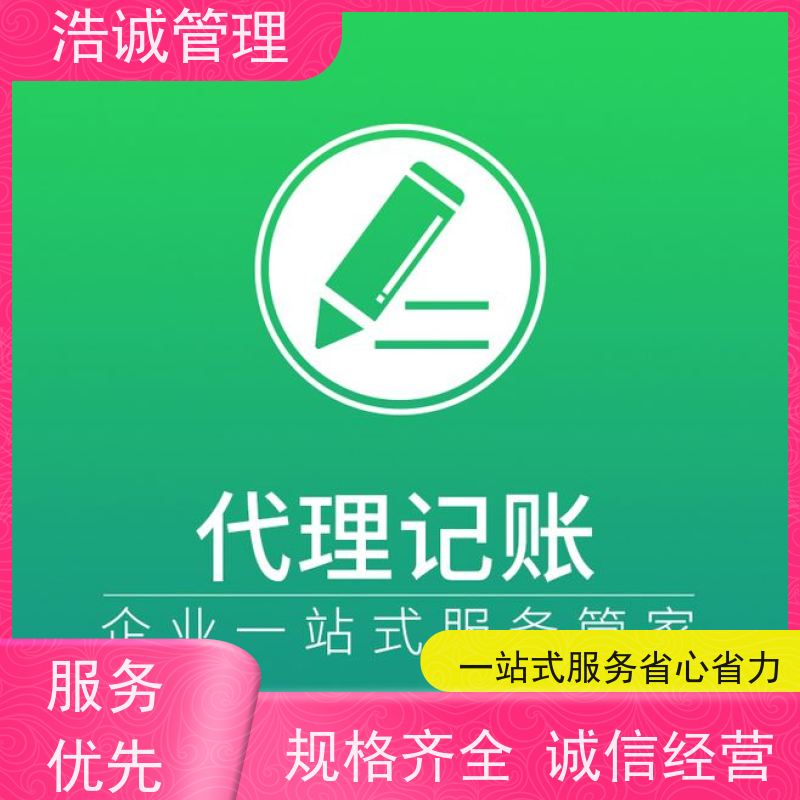 广 州 企业执照遗失登报 公司注册 一站式服务手续简单 正规机构靠谱