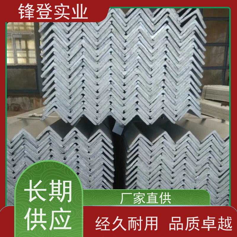锋登实业 30*30*4 角铁 加工定制 适应性强 12.5# 镀锌角钢