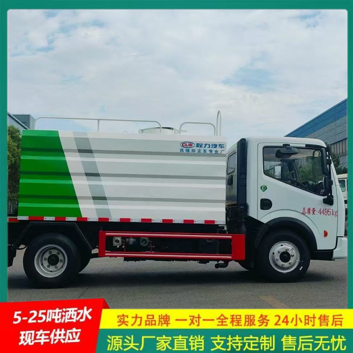 供货及时 喷雾降尘车 环卫洒水车 冲洗范围大 东风途逸