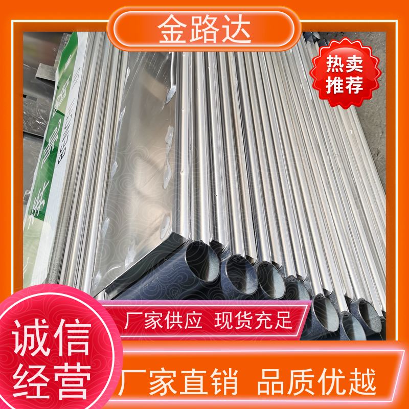 金路达 交通安全 标识牌 褪色或破损多种颜色可选 可根据需要定制