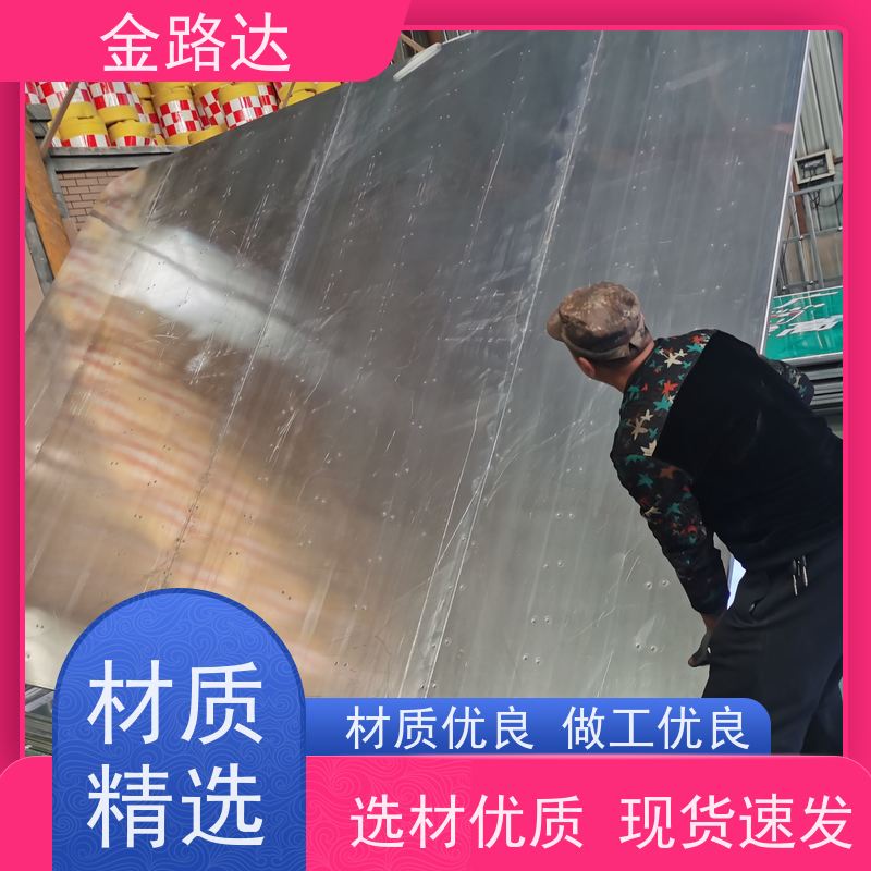 金路达 交通道路 标识牌 符合环保标准 防眩光设计