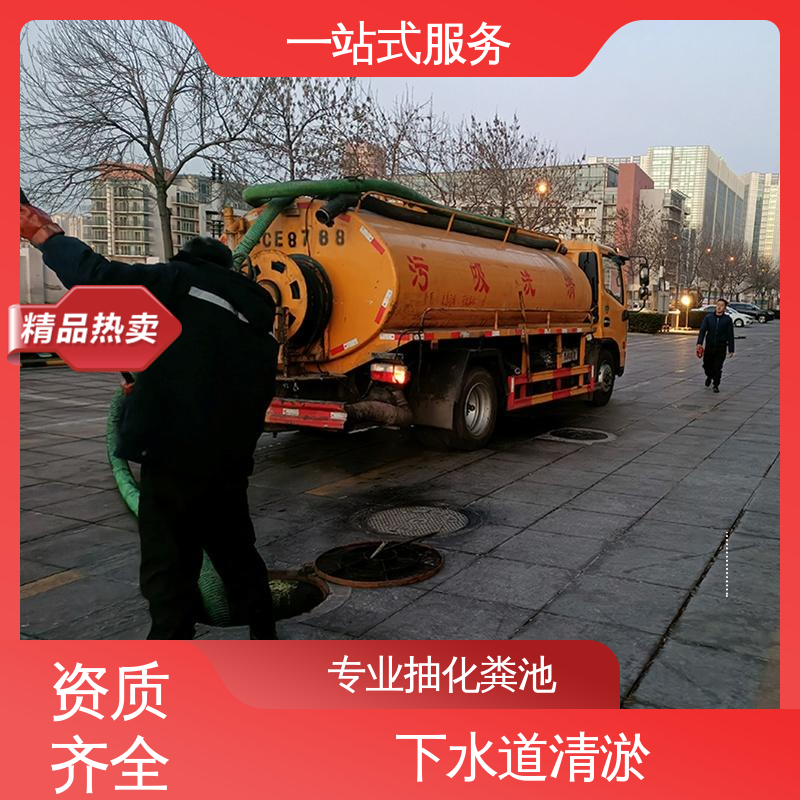 静 海区 管道疏通 人工湖清淤抽泥浆 快速响应 随叫随到