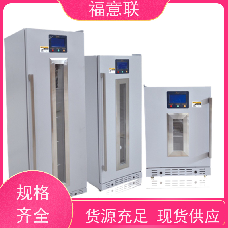 北 京福意联 10-30度 临床试验药物恒温箱 触摸控温 70L