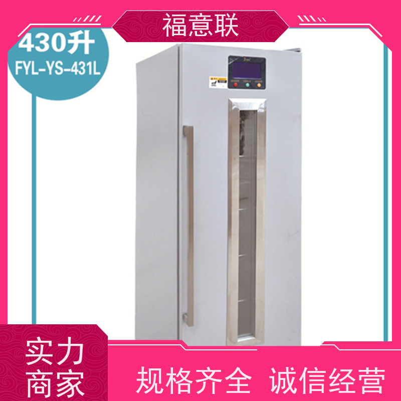 北 京福意联公司 FYL-YS-100E 临床试验药物阴凉柜 避光 138L