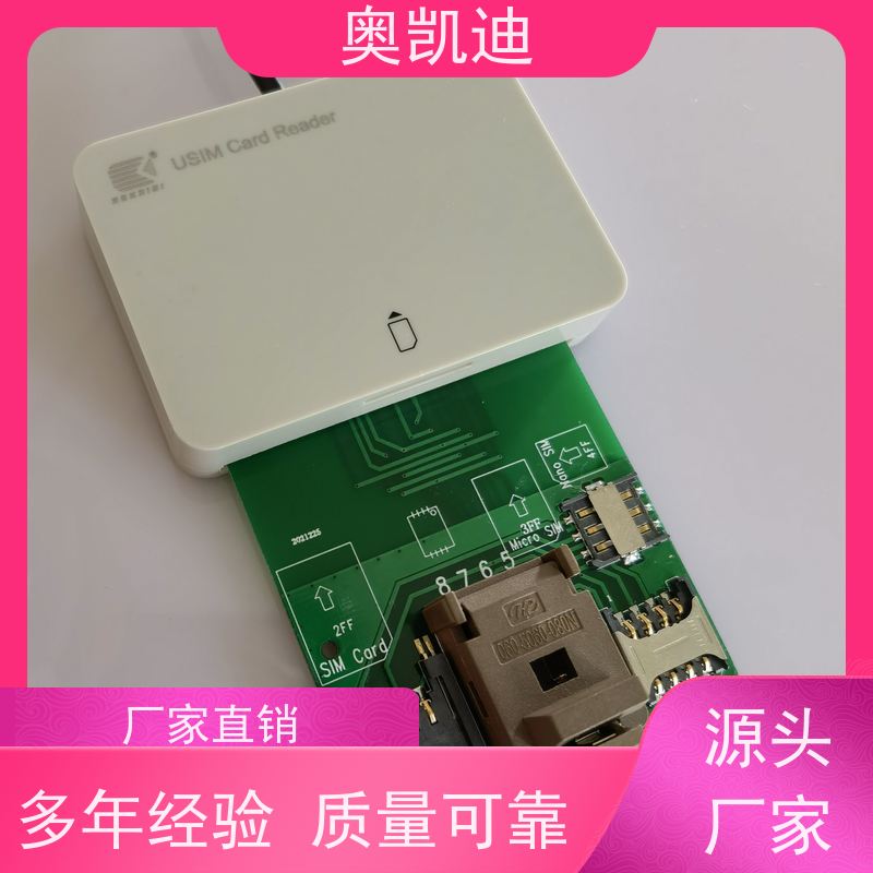 奥凯迪稳定型电信试机卡手机生产、组装测试