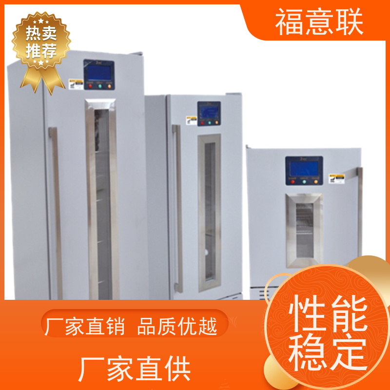 北 京福意联电器 0-30℃ 恒温恒湿箱 临床试验中心用 70L