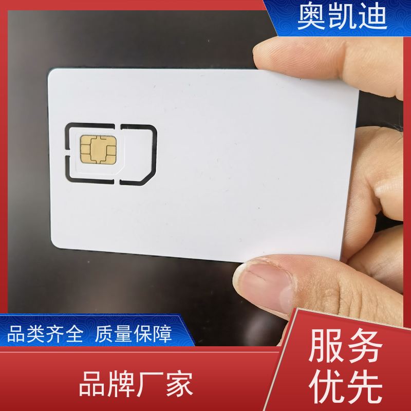 奥凯迪自主编辑移动测试白卡终端设备生产检验