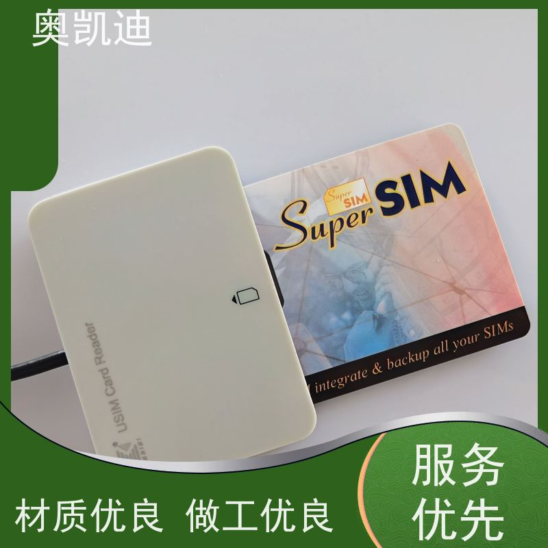 奥凯迪低功率TD-SCDMA测试卡智能穿戴/智能手环