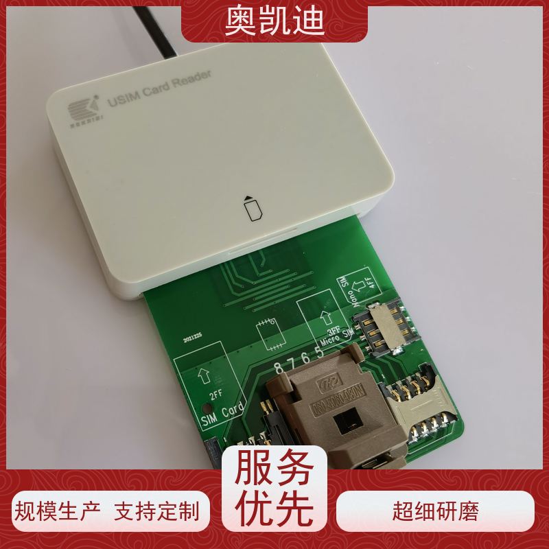 奥凯迪消费级功能机测试卡智能设备制造、生产