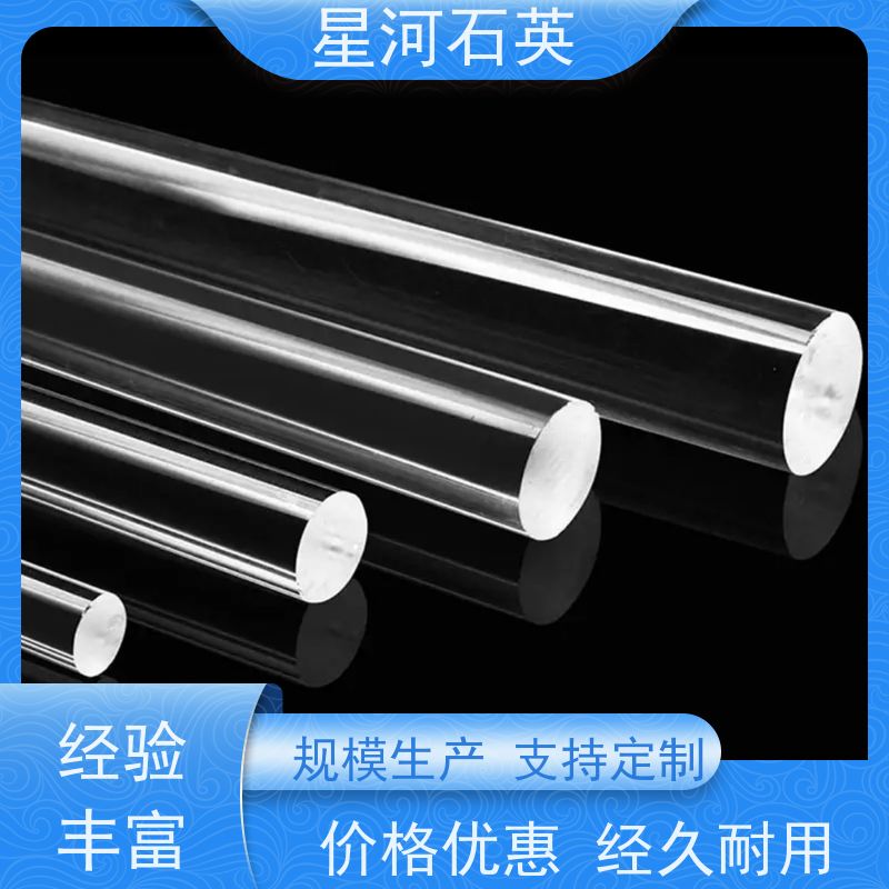 星河 石英棒 质地稳定 折旧率低 可来图定制 款式多