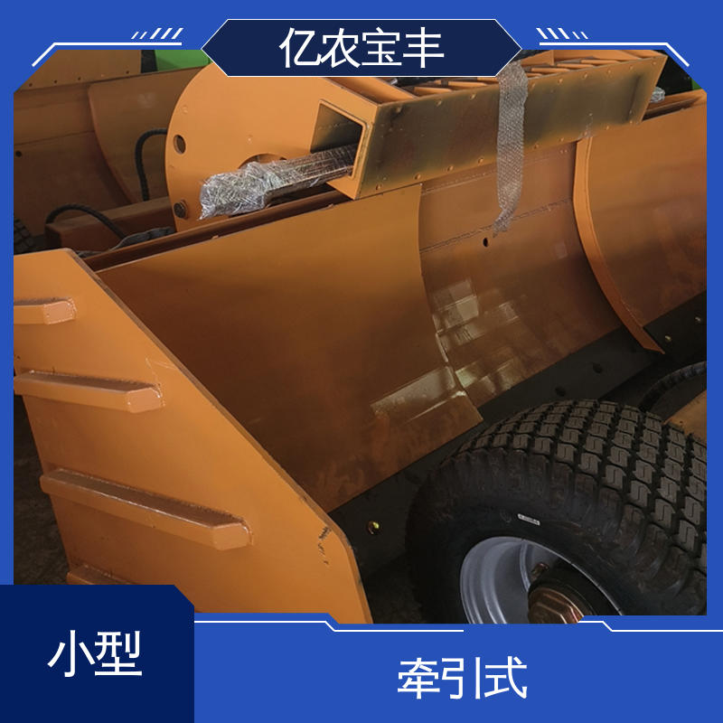 拖拉式 耕地 农田 农用 全自动 牵引式平地机 亿农宝丰