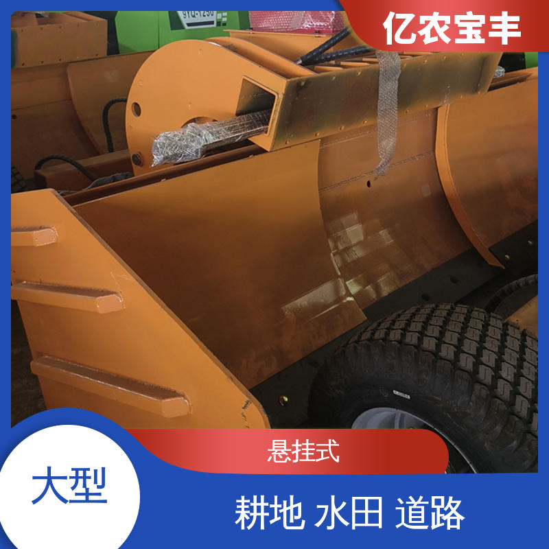 小型激光平地机 牵引式 自动 农田 水田 公路 亿农宝丰