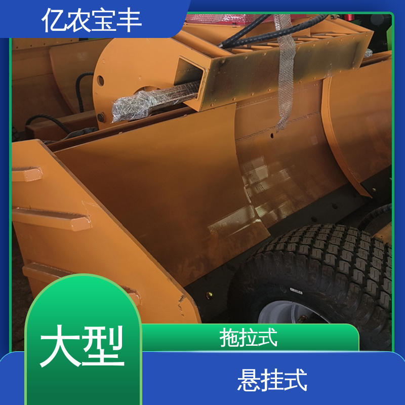 拖拉式 液压平地机 小型 耕地 农田 农用 亿农宝丰