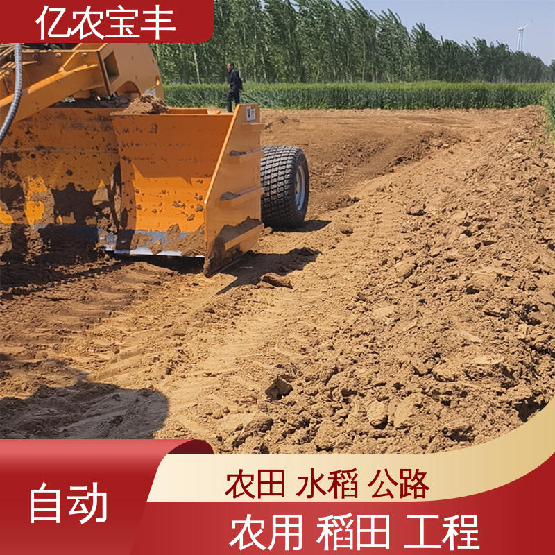 亿农宝丰 农用 水稻 工程 牵引式 水田打浆平地机