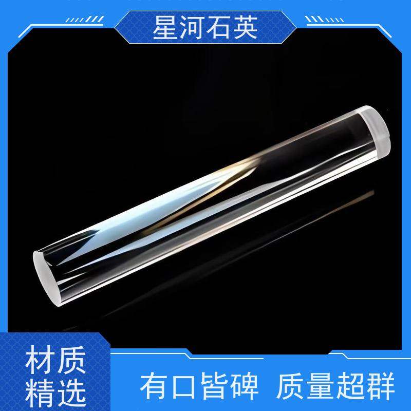 星河 超高纯度石英棒 玻璃纤维专用 品质保证 厂家定制
