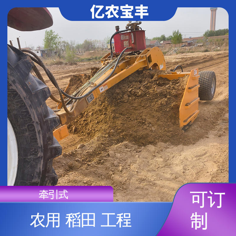 亿农宝丰 自动 推土机平地机 农用 水稻 工程 悬挂式
