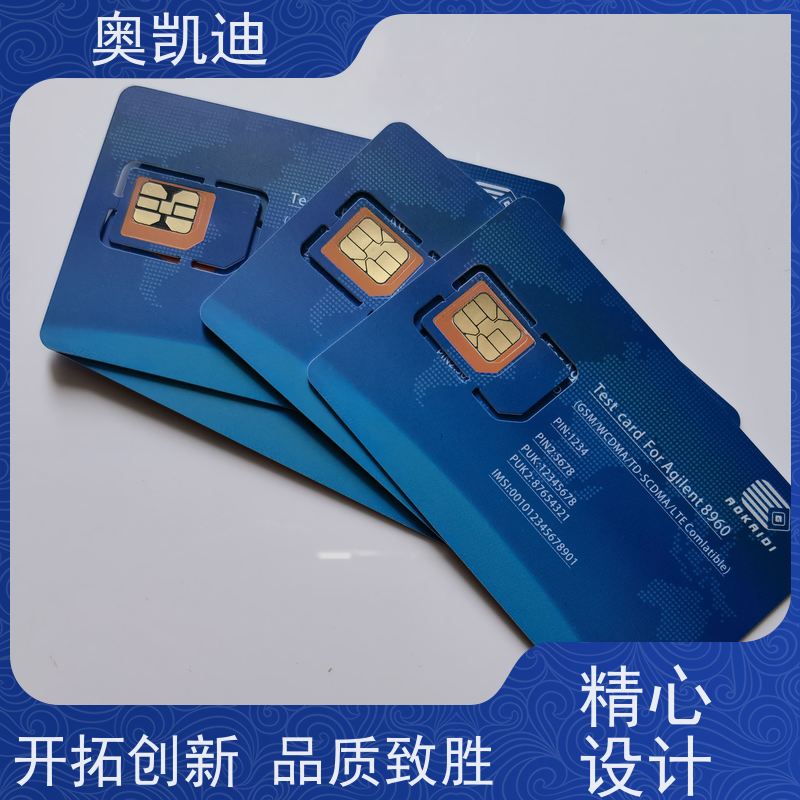 奥凯迪增强型WCDMA测试卡智能手表/儿童手表