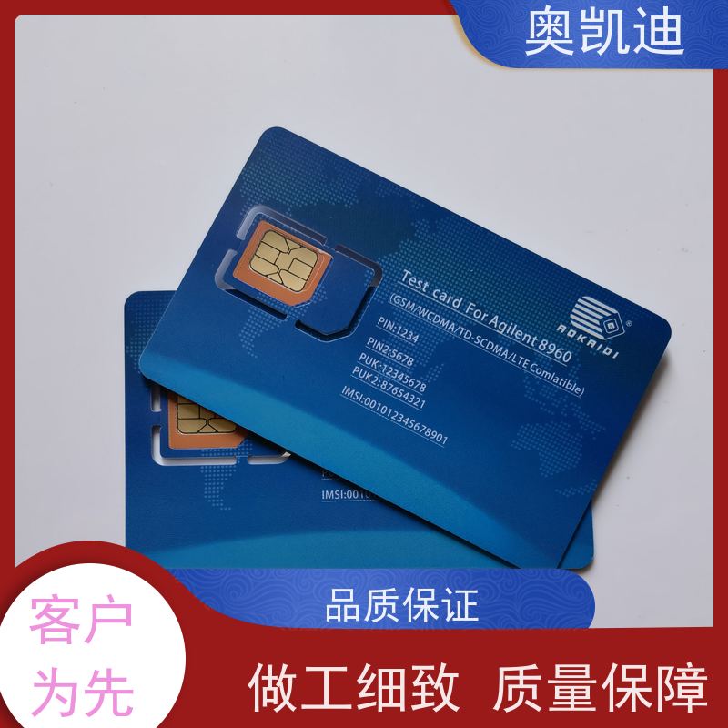 奥凯迪自主编辑联通物联卡智能手表/儿童手表
