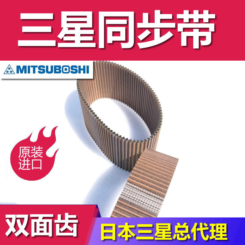 日本三星压缩机DS3M DXL DL同步带低摩擦工业机器人