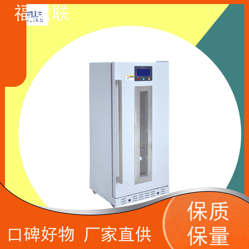 北 京福意联医疗 FYL-YS-828L 生理盐水恒温箱 价格