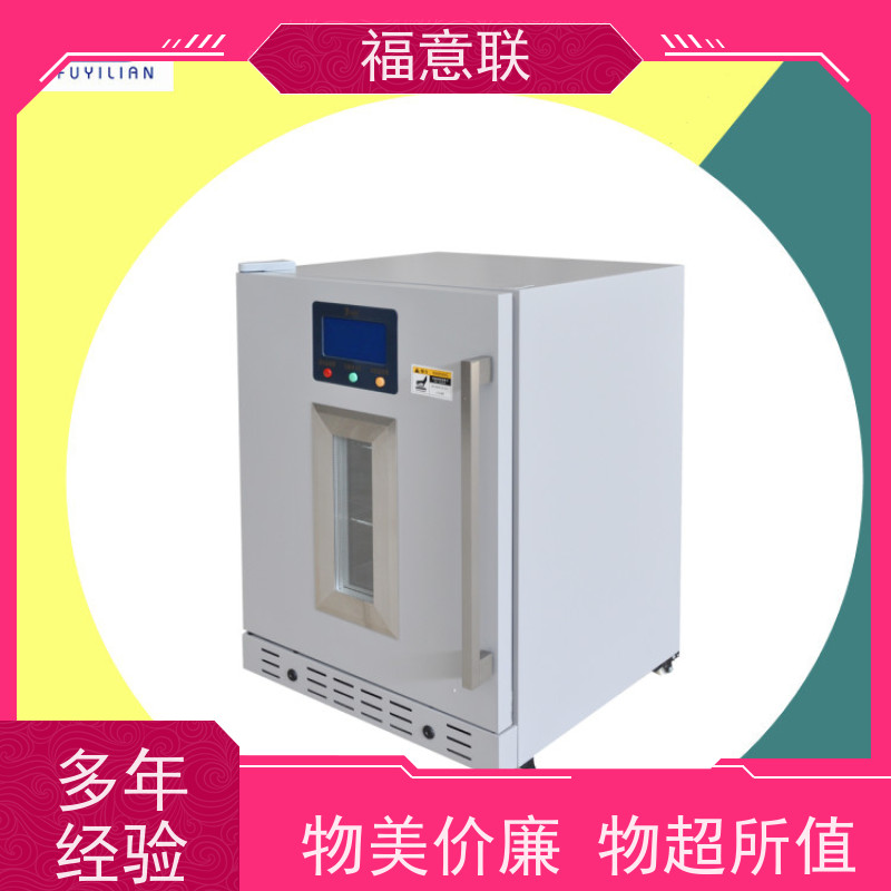 北 京福意联医疗 FYL-YS-280L B超液加温箱 品质保障