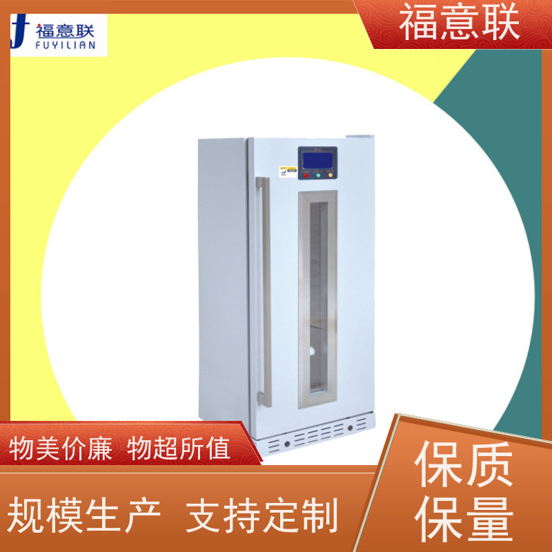 北 京福意联公司 FYL-YS-151L 造影剂加温柜 310L