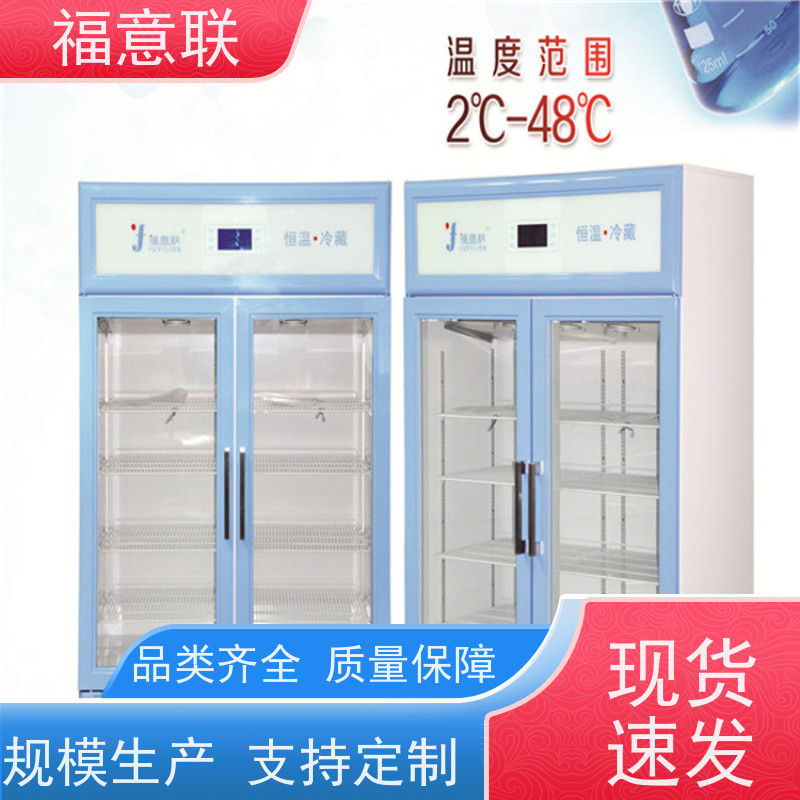 北 京福意联公司 FYL-YS-828L CT造影剂加温箱 现货