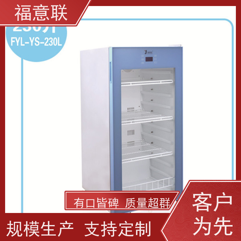 福意联 FYL-YS-150LD 造影剂恒温箱 2~48摄氏度