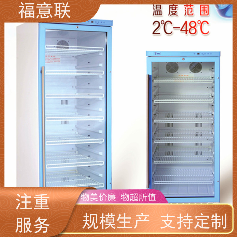 北 京福意电器 FYL-YS-280L 医院液体加温柜 值得信赖