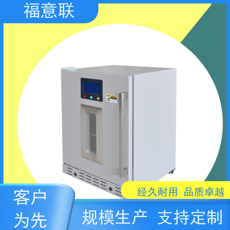 北 京福意联 FYL-YS-151L 2-48度加温柜 值得信赖