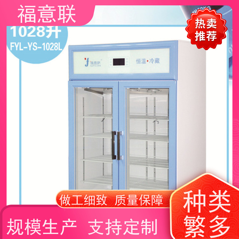 北 京福意联电器 FYL-YS-230L 37度恒温箱 值得信赖