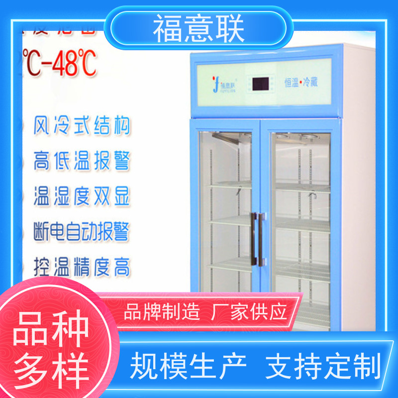 福意电器 FYL-YS-50LK 手术室液体加温箱 4-38度每度可调