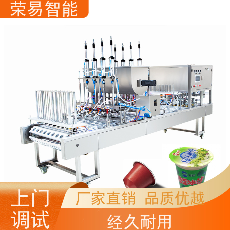 荣易智能 托盘装食品 月饼杯 蒜蓉酱 全自动灌装封口设备