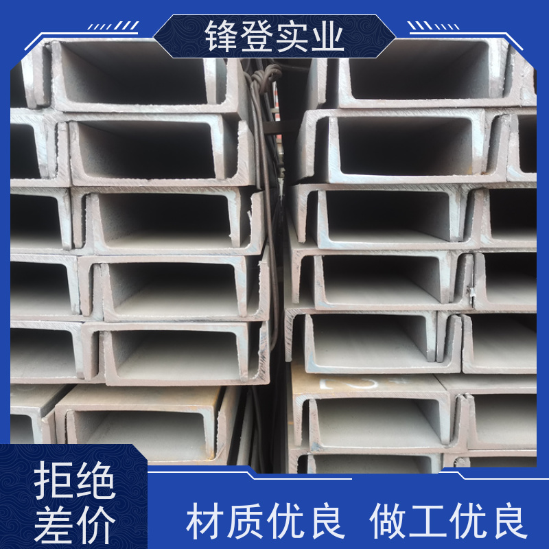 锋登实业 市场批发供应 材质槽 钢结构制造幕墙 Q355B 热轧镀锌槽钢