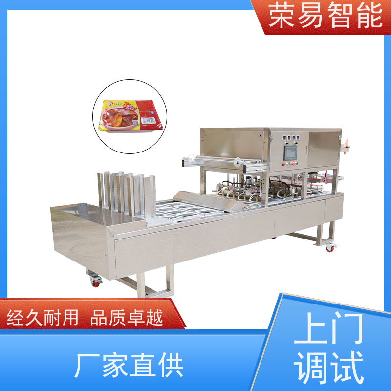 荣易智能全自动 杯装食品 牛肉酱 泡饭 封口包装机