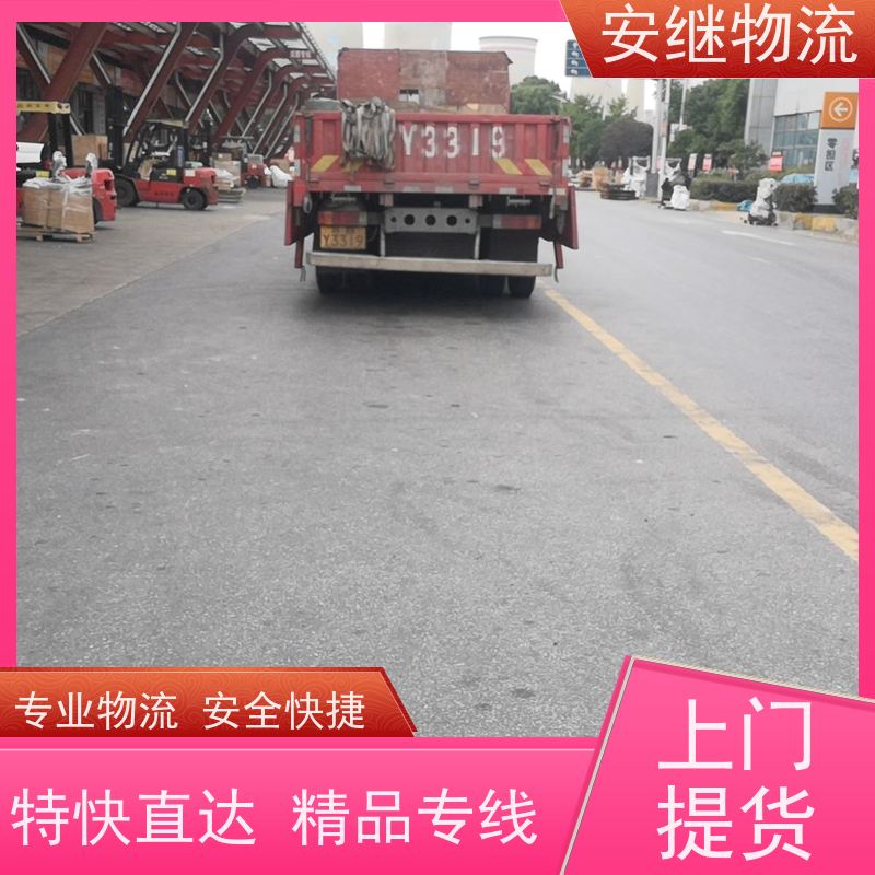浙江安继物流提供 绍兴上虞直达到东兴专线大件特快运输公司 