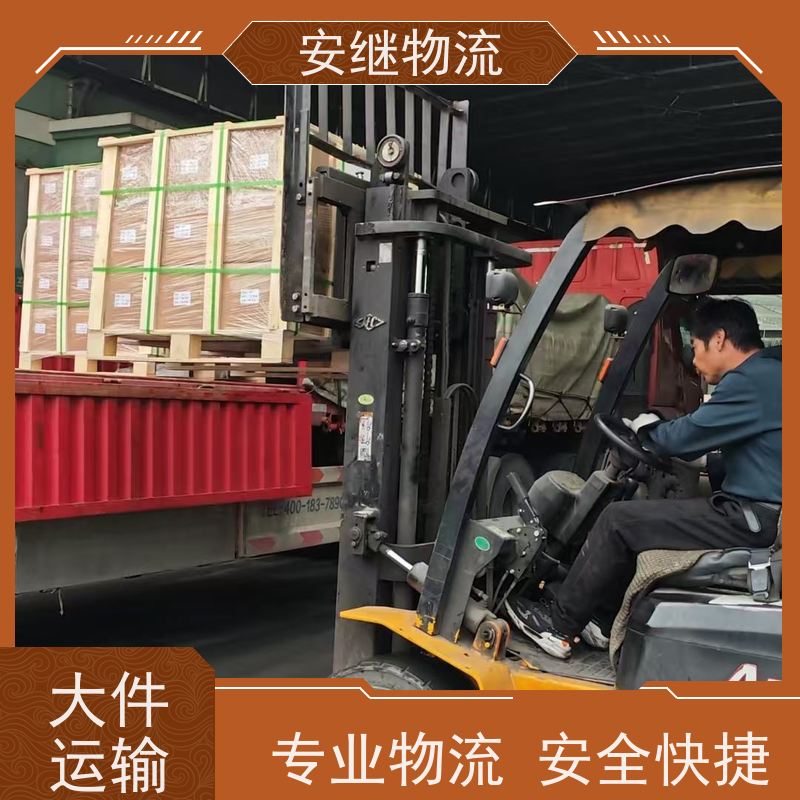 浙江安继物流提供 绍兴上虞直达到堰市专线大件特快运输公司 
