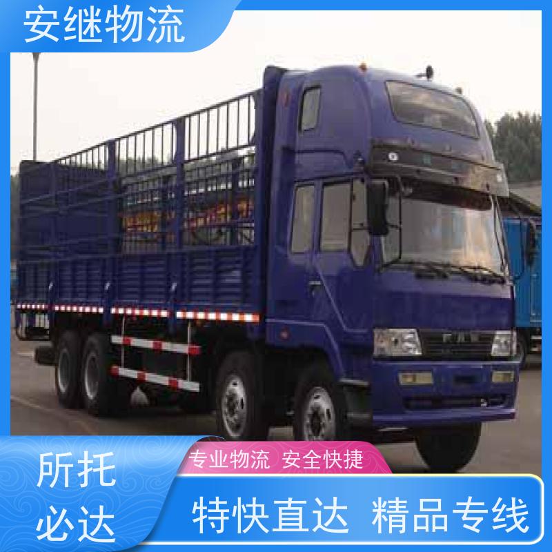 浙江安继物流提供 绍兴上虞直达到永济专线大件特快运输公司 