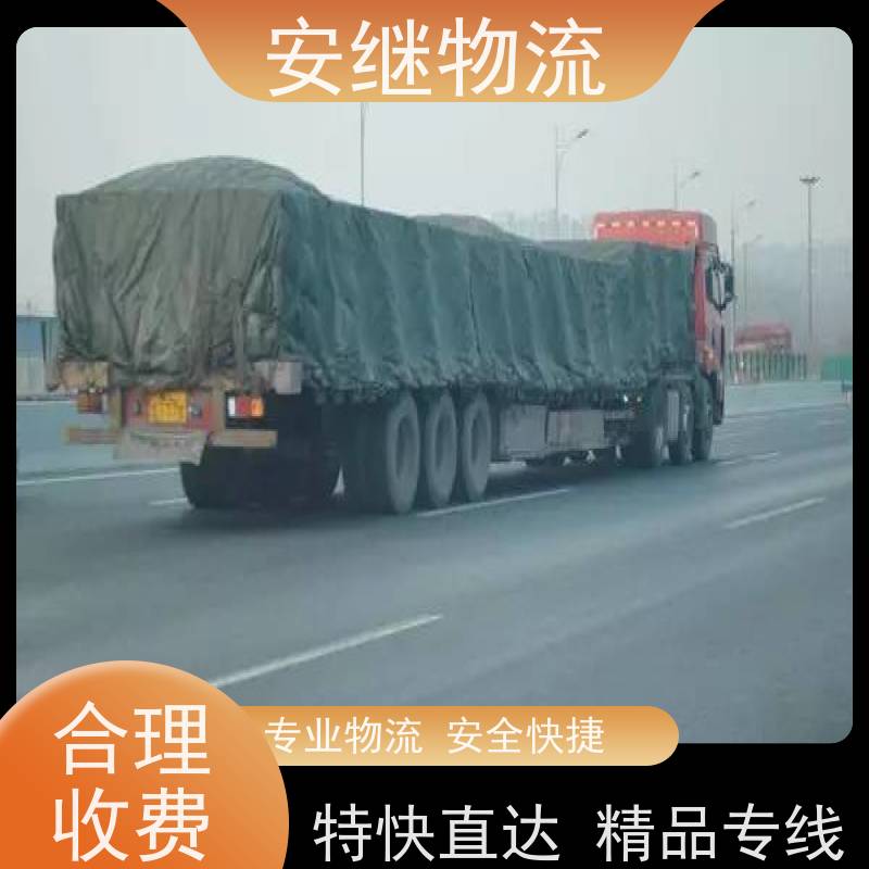 浙江安继物流提供 绍兴上虞直达到白城专线大件特快运输公司 