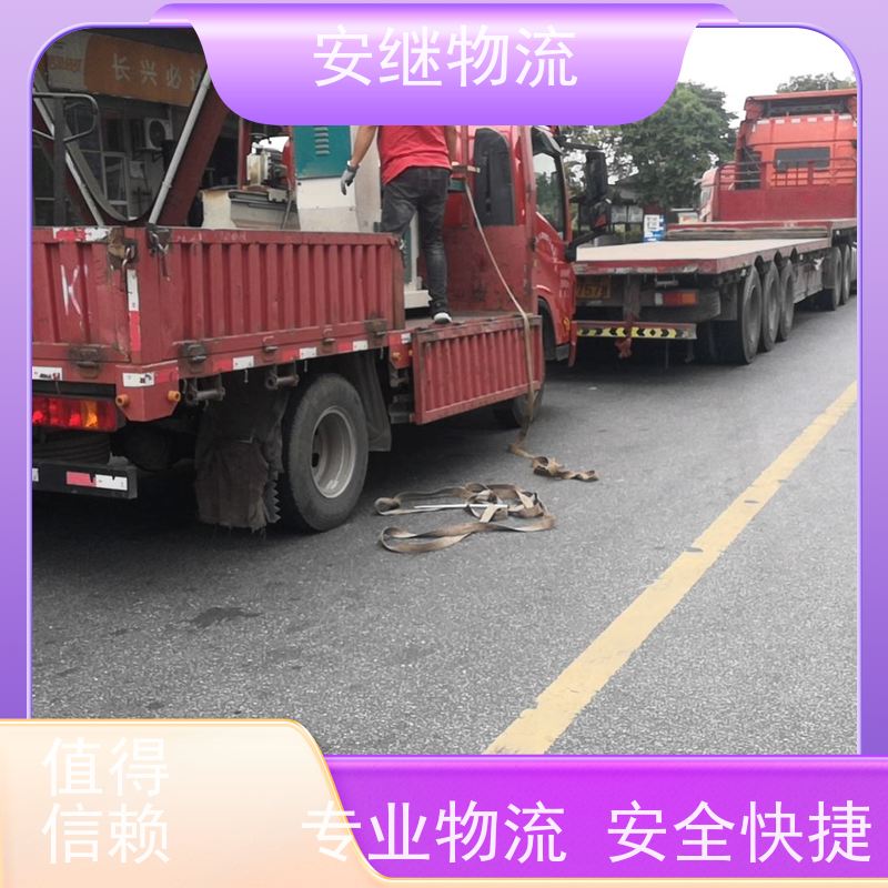 浙江安继物流提供 绍兴上虞直达到合山专线大件特快运输公司 