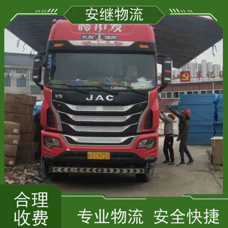 浙江安继物流提供 绍兴上虞直达到重庆专线大件特快运输公司 