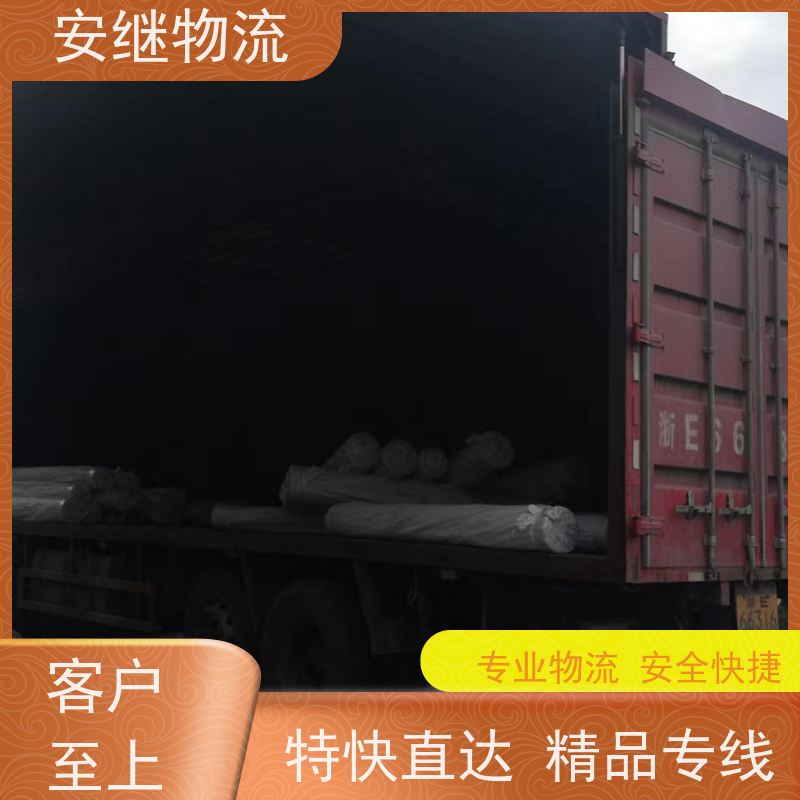 浙江安继物流提供 绍兴上虞直达到丹东专线大件特快运输公司 