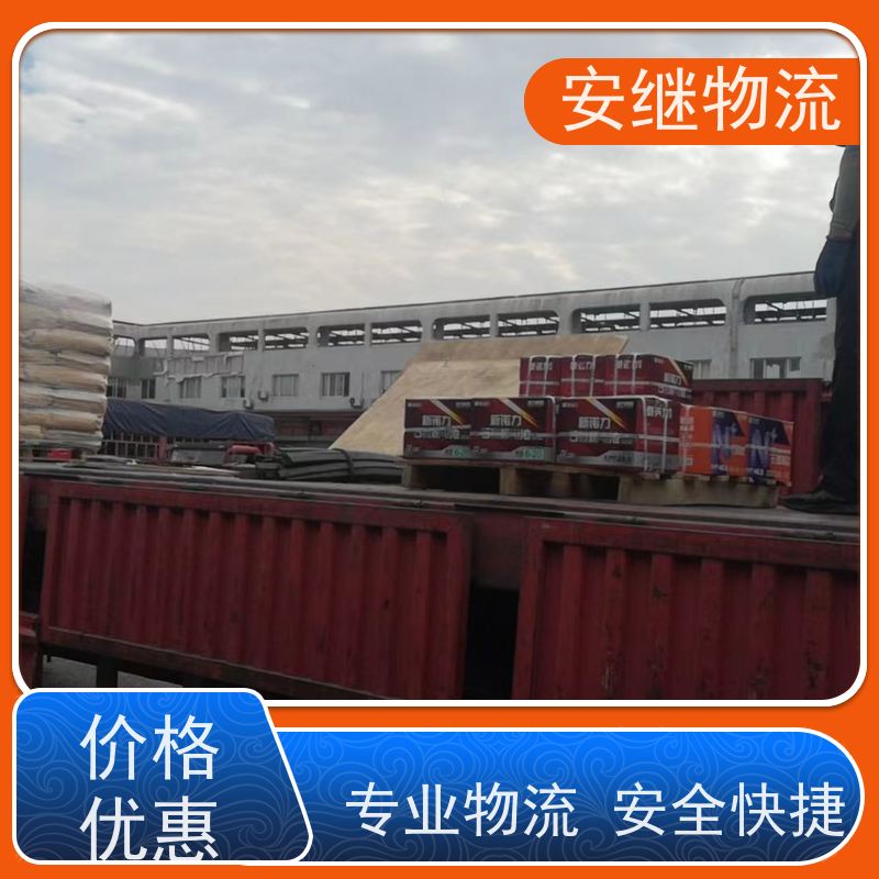 浙江安继物流提供 绍兴上虞直达到安顺专线大件特快运输公司 